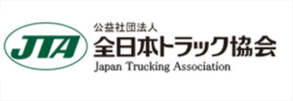 トラック協会